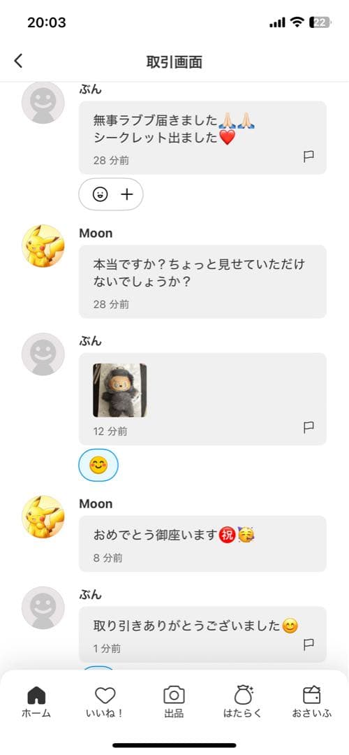 正規品 未開封 Labubu Big into Energy アソートボックス