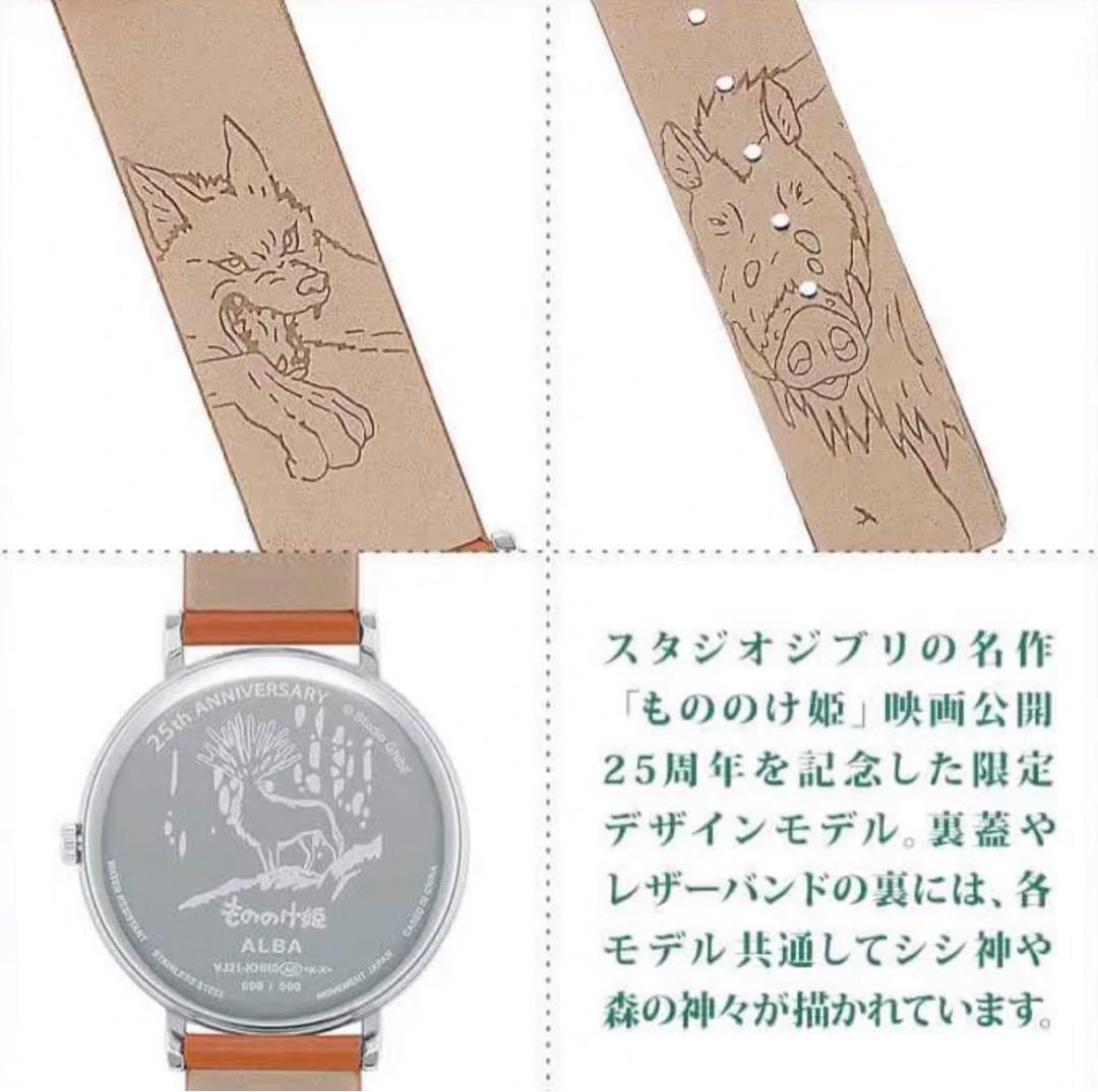 「もののけ姫」映画公開25周年記念モデル サンモデル　数量限定500本