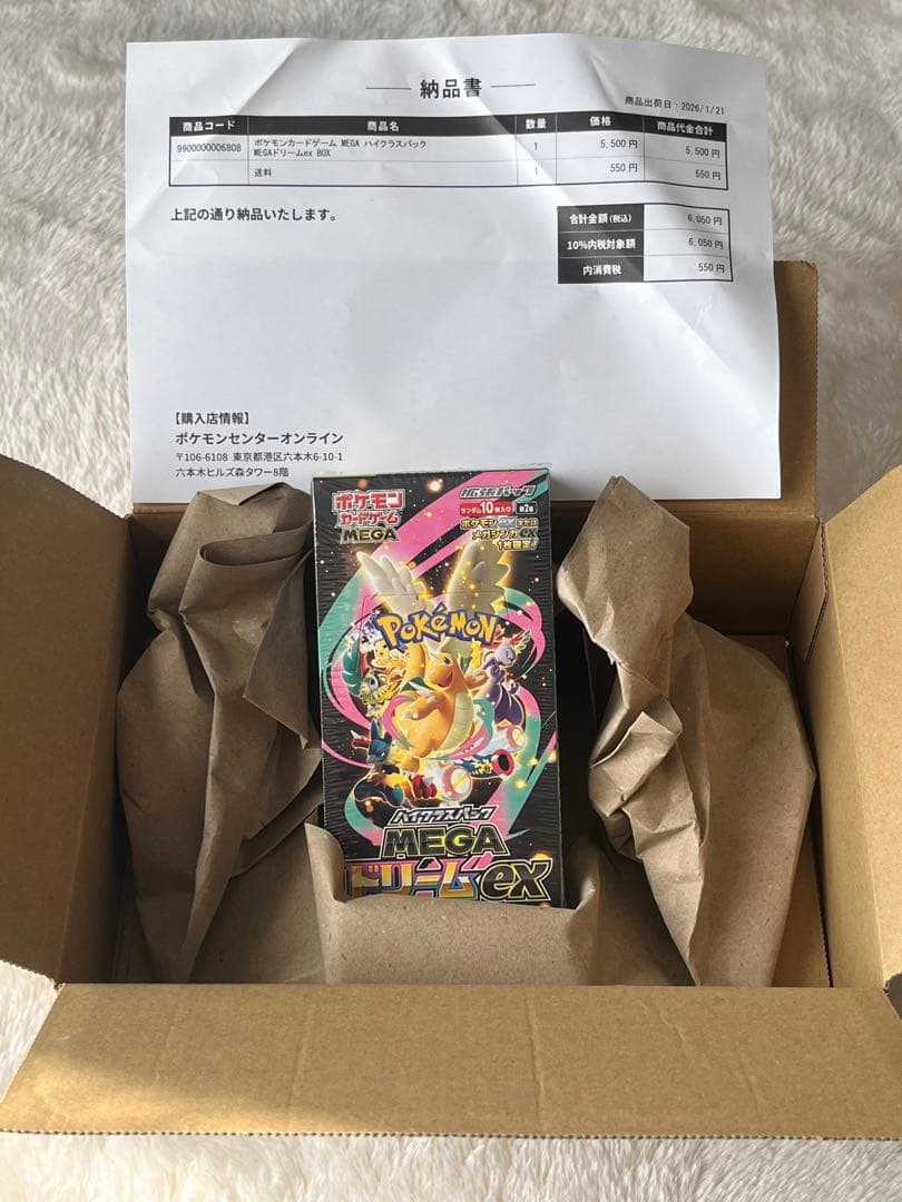 MEGA ドリーム ex シュリンク付き　ポケセン産　新品未開封