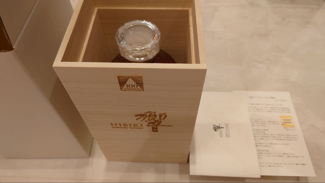 HIBIKI 100th ANNIVERSARY ウイスキー　響