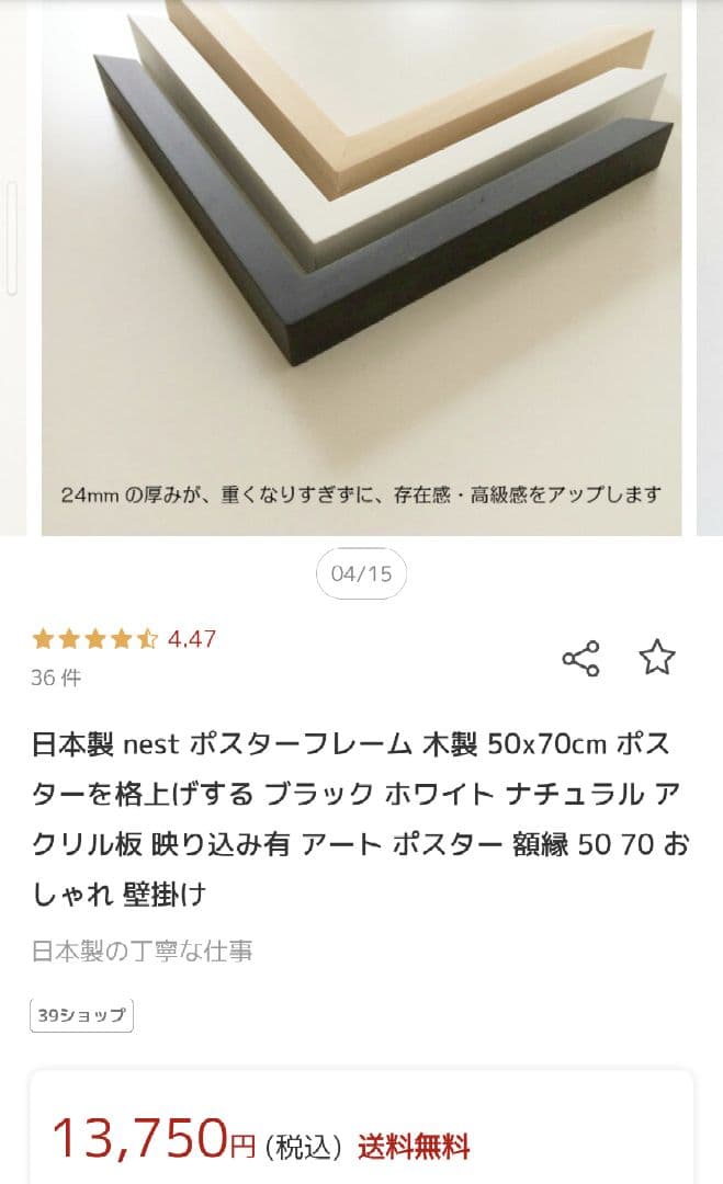 Coco Lapine Design アートポスター モノクロ フレーム付き