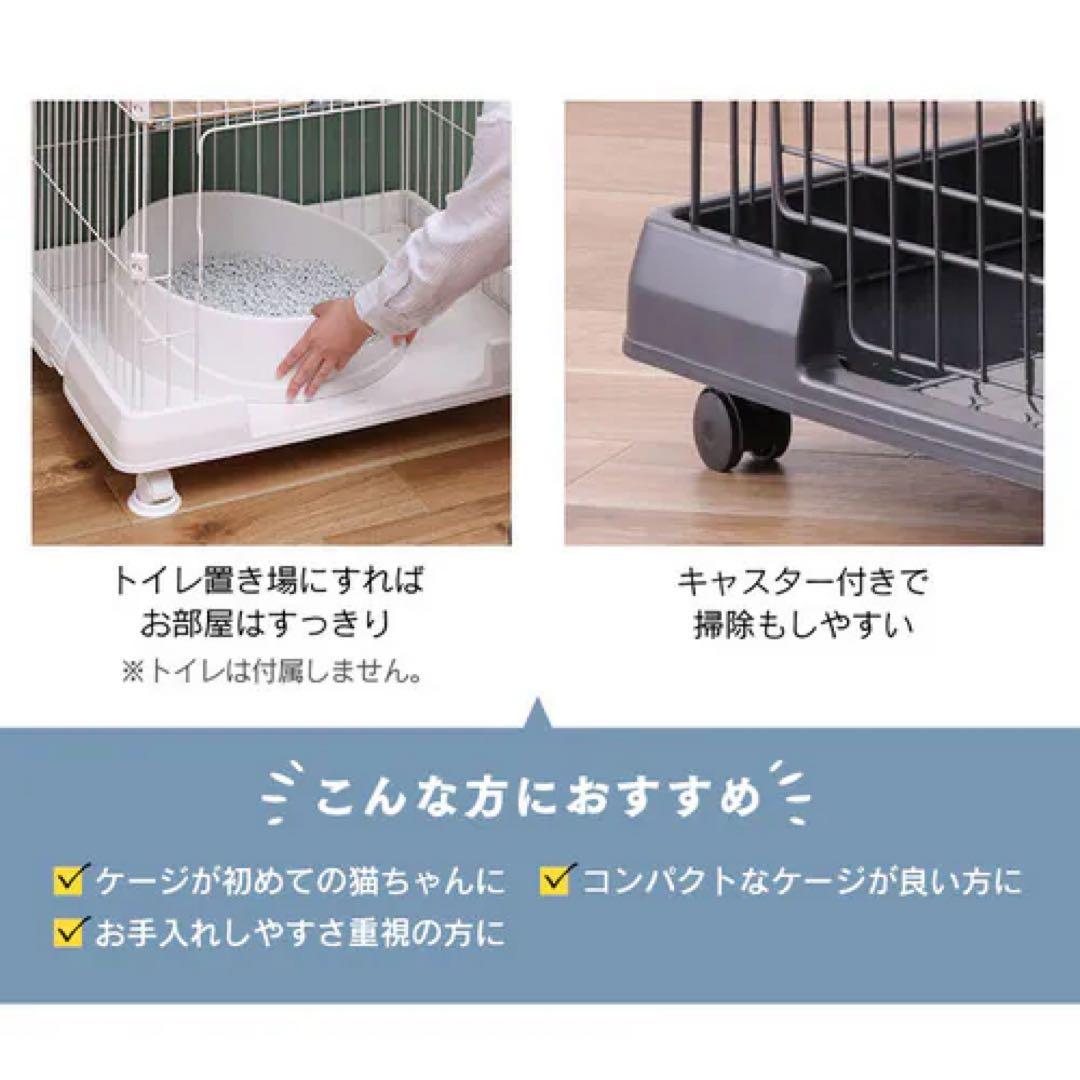 キャットケージ ミニ 2段 幅69cm キャスター付き アイリスオーヤマ グレー