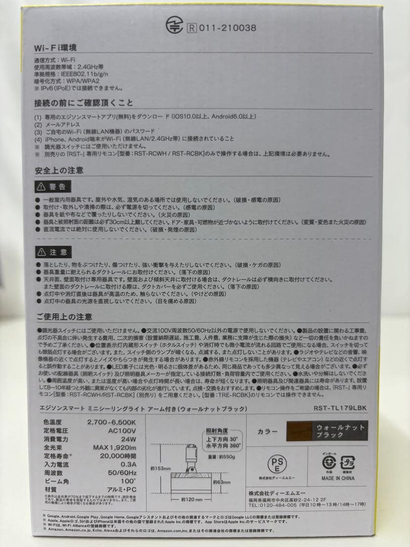 エジソンスマートミニシーリングライト ウッド調 アーム付き(ダクトレール用)