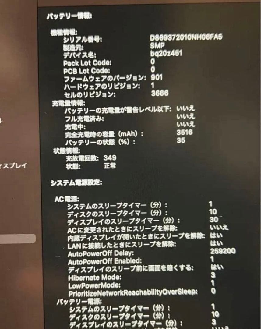 TanaMacBookPro 13inch 16G 256G表面傷凹みなし