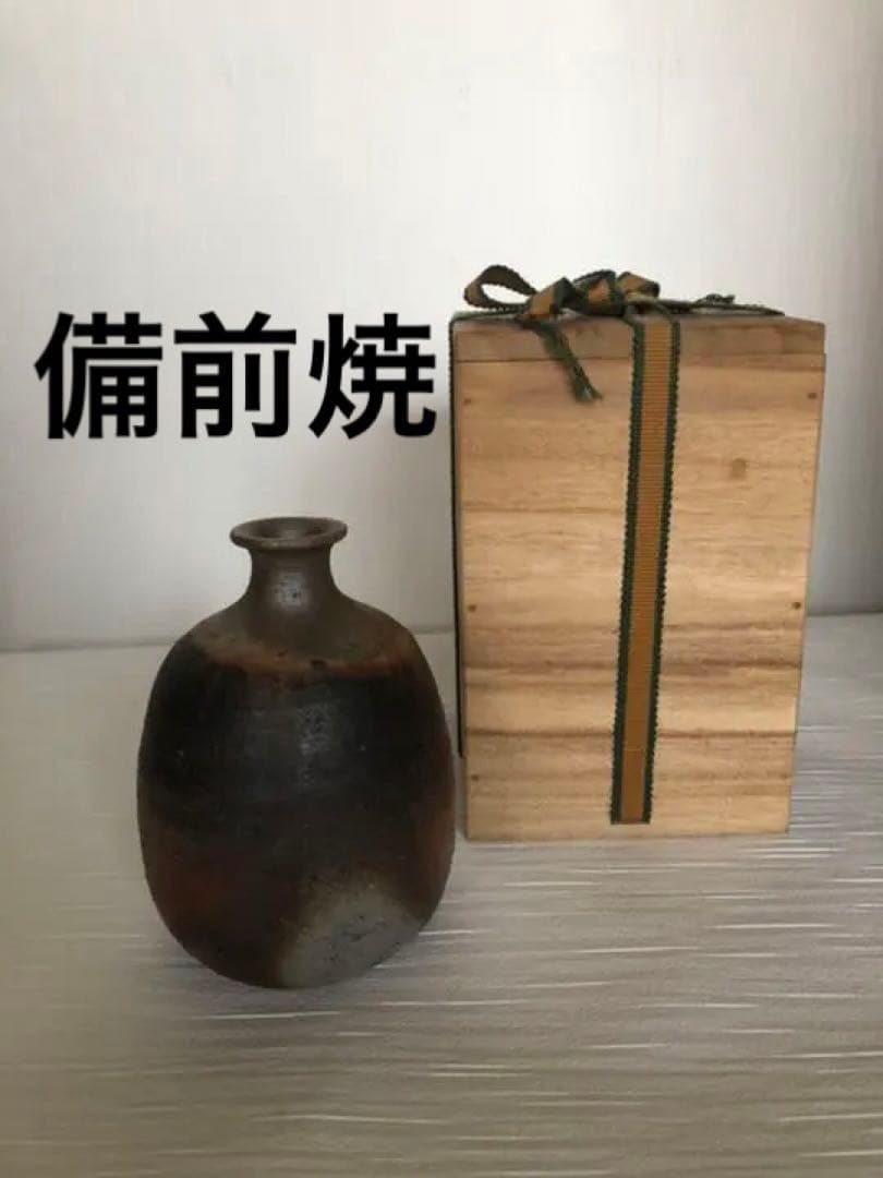備前焼　徳利　酒器