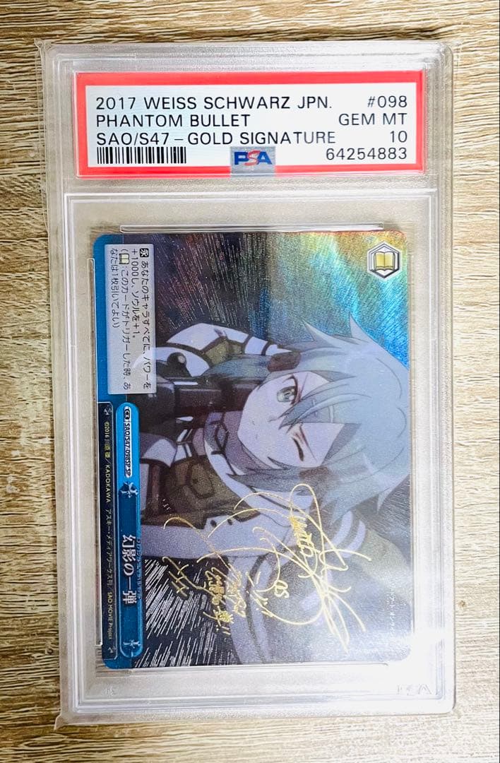 WS ヴァイスシュヴァルツ 幻影の一弾 SP サイン SAO シノン PSA10