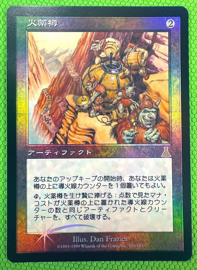 【MTG】火薬樽 (136/143 UDS)日版 旧枠 foil 1枚