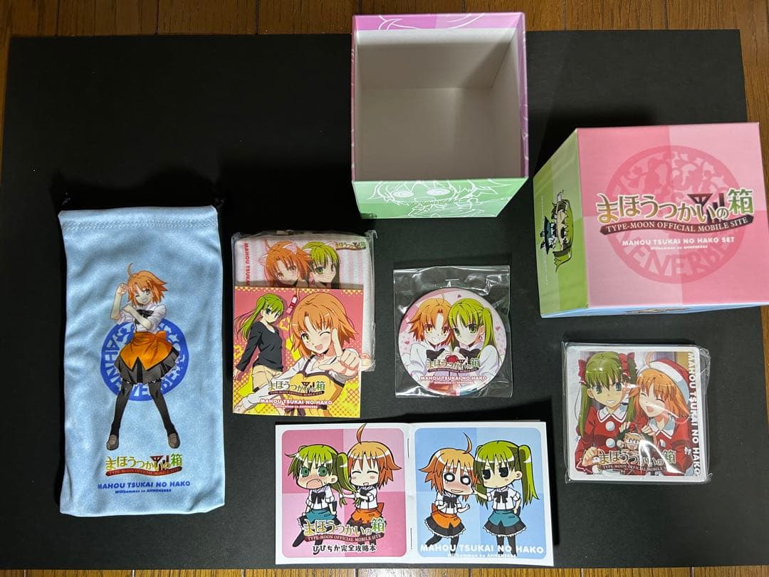 スターリット・マーマレード　まほうつかいの箱セット