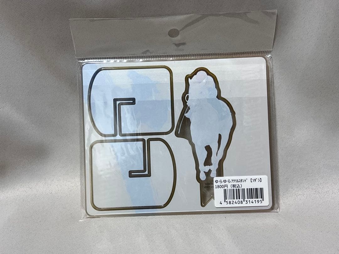ゆらゆらアクリルスタンド　競馬　JRA 5枚セット