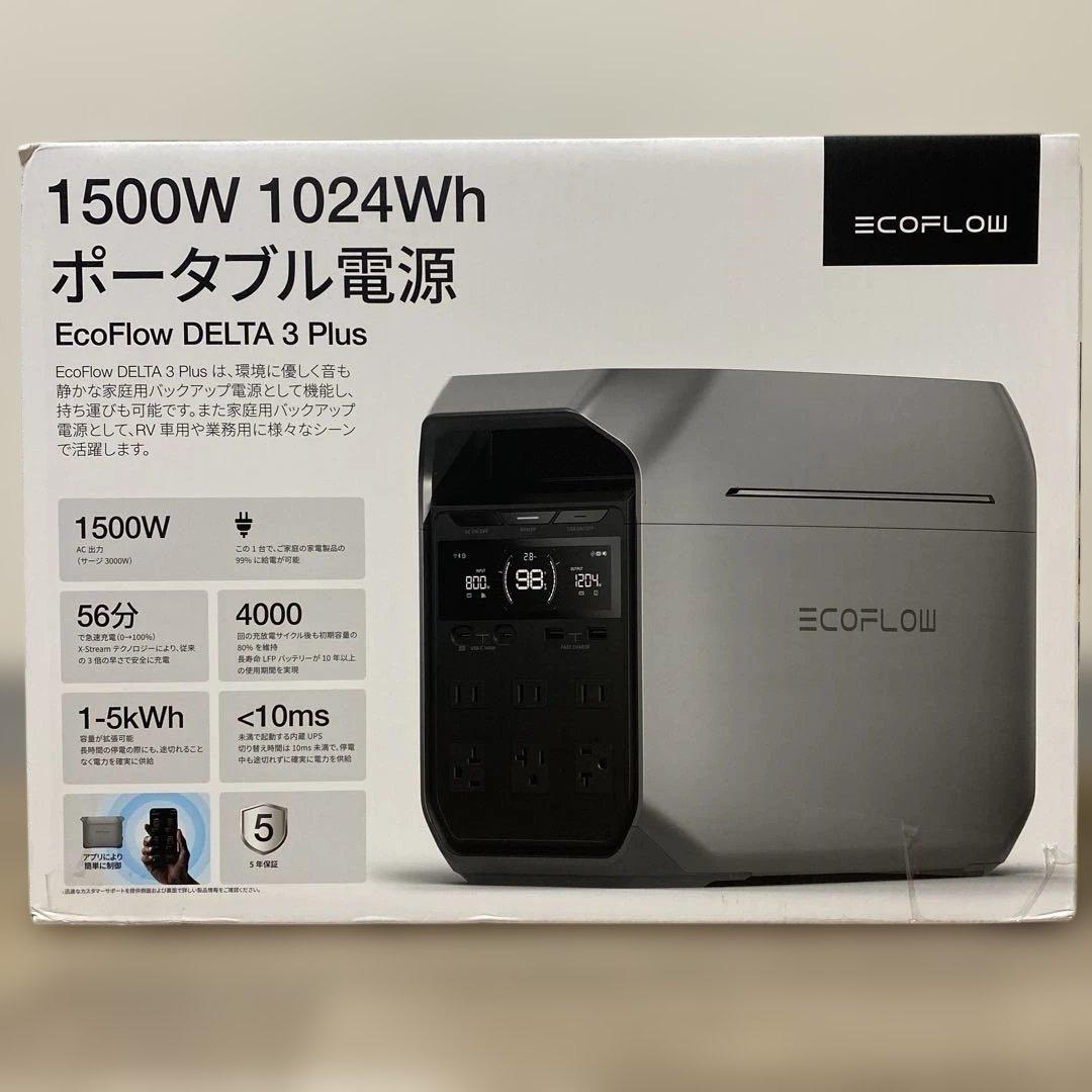 EcoFlowポータブル電源DELTA3Plus