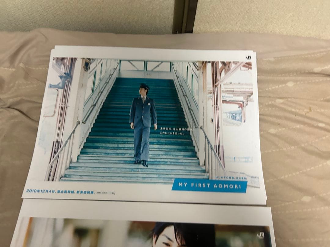 【非売品】JR東日本 三浦春馬 東北新幹線開業 特大B3ポスター 8枚セット