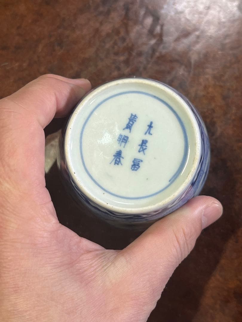 蕎麦猪口　古伊万里　そば猪口　上手　柿右衛門　藍柿右衛門　藍九谷　富貴長春