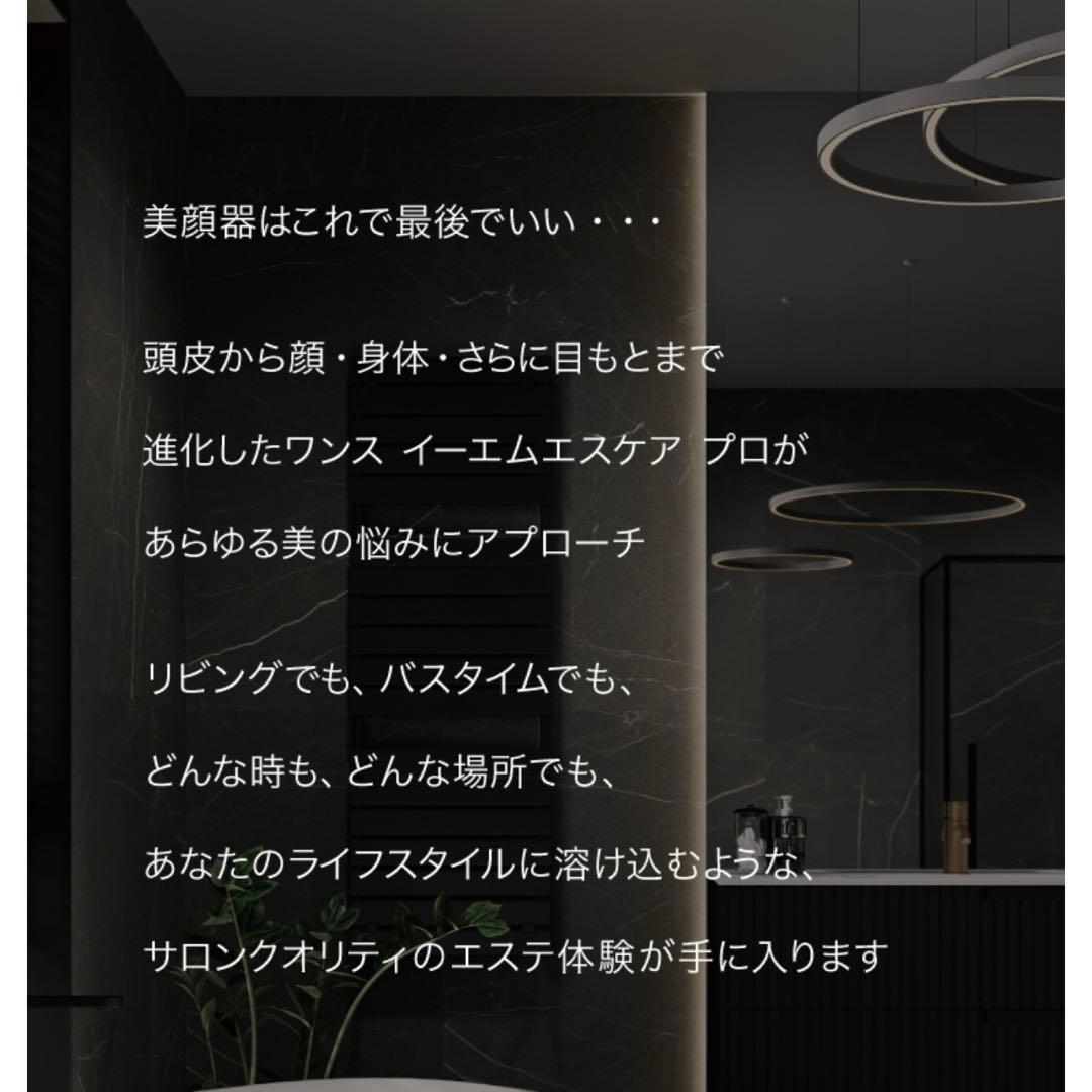 家庭用美顔器ONCE EMS Care Pro ワンスイーエムエスケアプロ