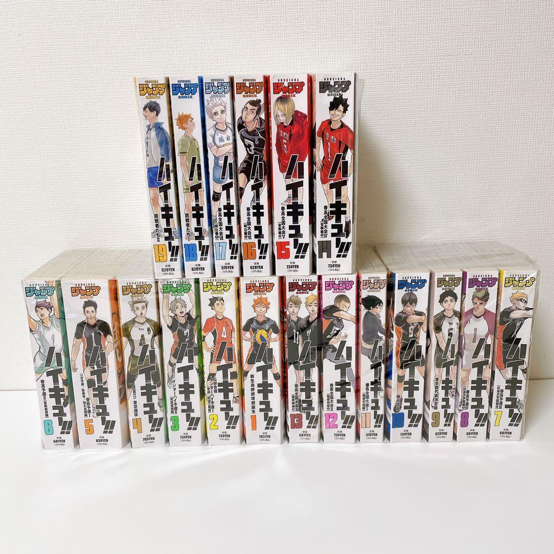 【全19巻セット】 ハイキュー　リミックス版 コンビニ　コミックス