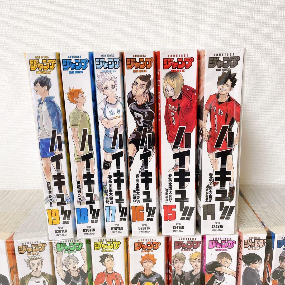 【全19巻セット】 ハイキュー　リミックス版 コンビニ　コミックス
