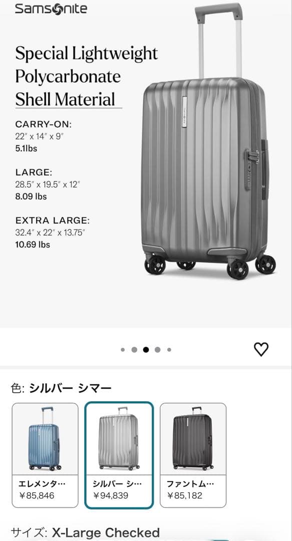Samsonite UPLIFT HARDSIDE XL 軽量 スーツケース