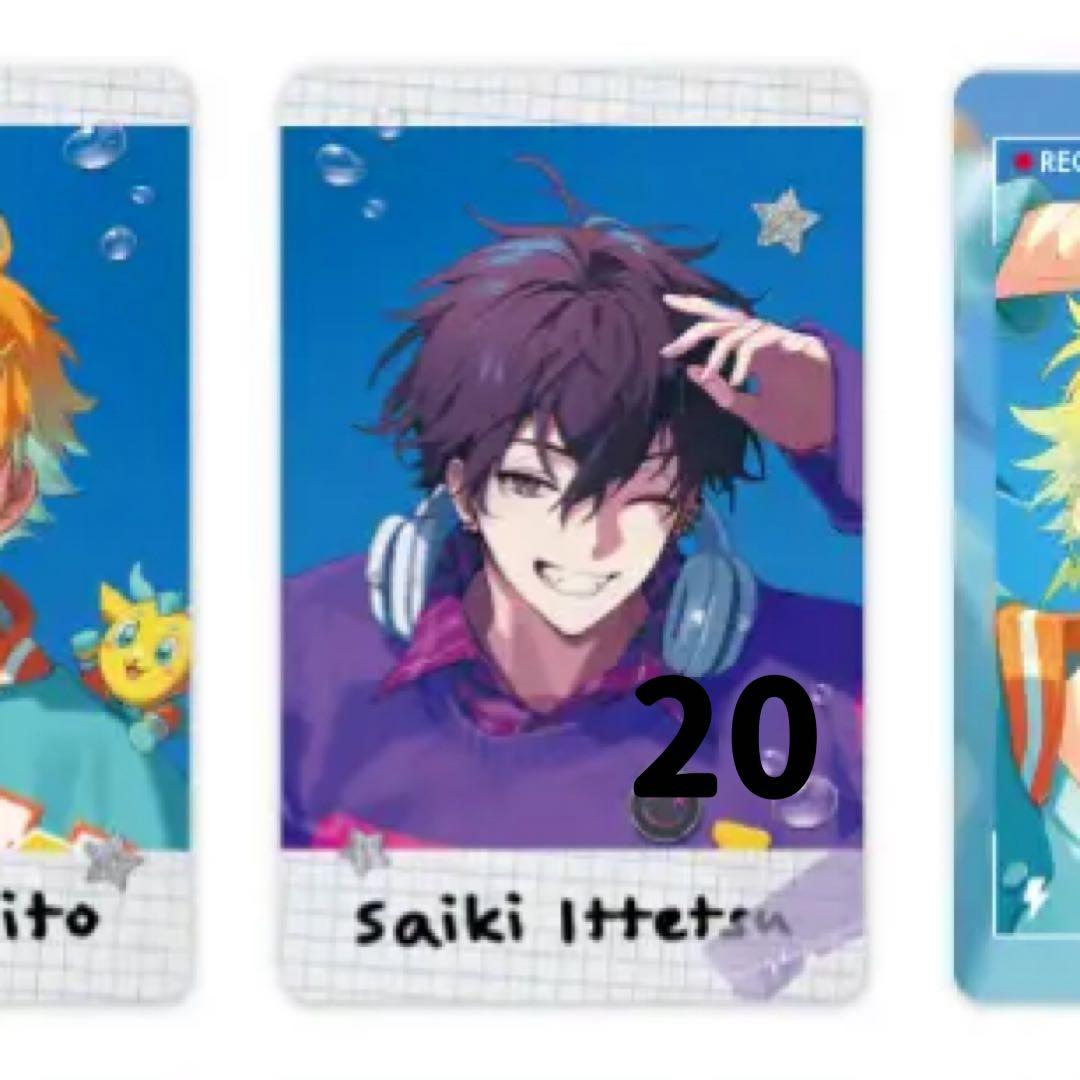 佐伯イッテツ フォト風カード 20枚セット