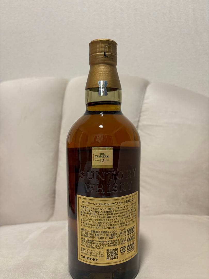 【確実正規品】山崎 12年 シングルモルトウイスキー 700mlホログラムシール