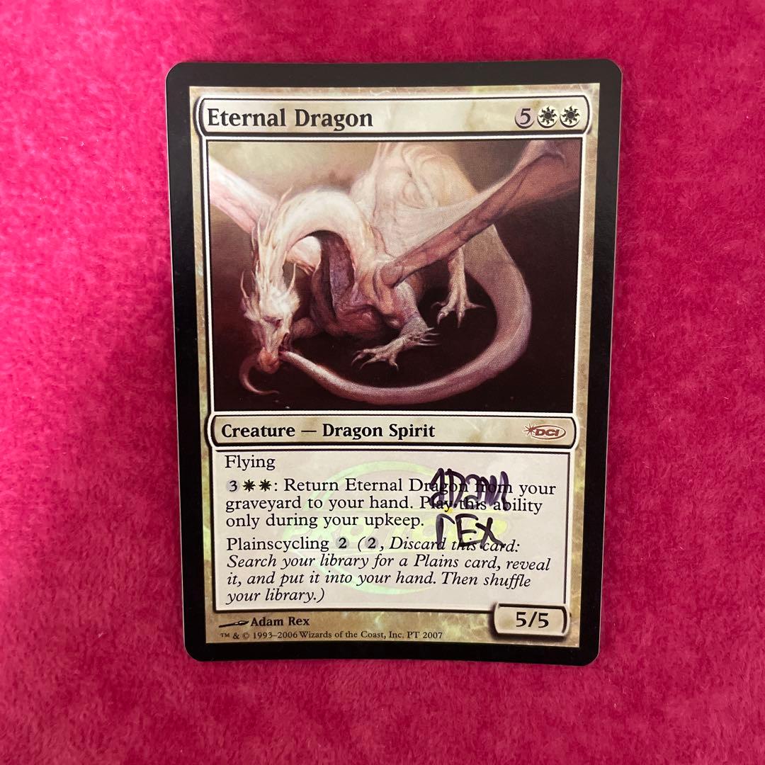 永遠のドラゴン　ＭＴＧ サインド　foil マジックザギャザリング