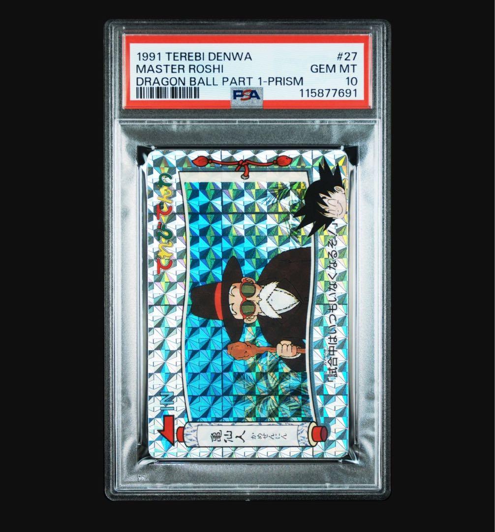 【PSA10】　No.27 てれびでんわ　ドラゴンボール　カードダス アマダ