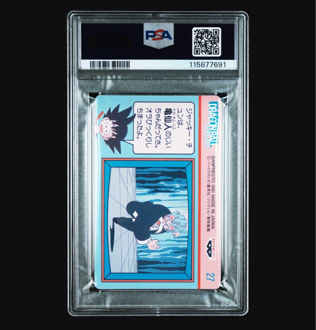 【PSA10】　No.27 てれびでんわ　ドラゴンボール　カードダス アマダ
