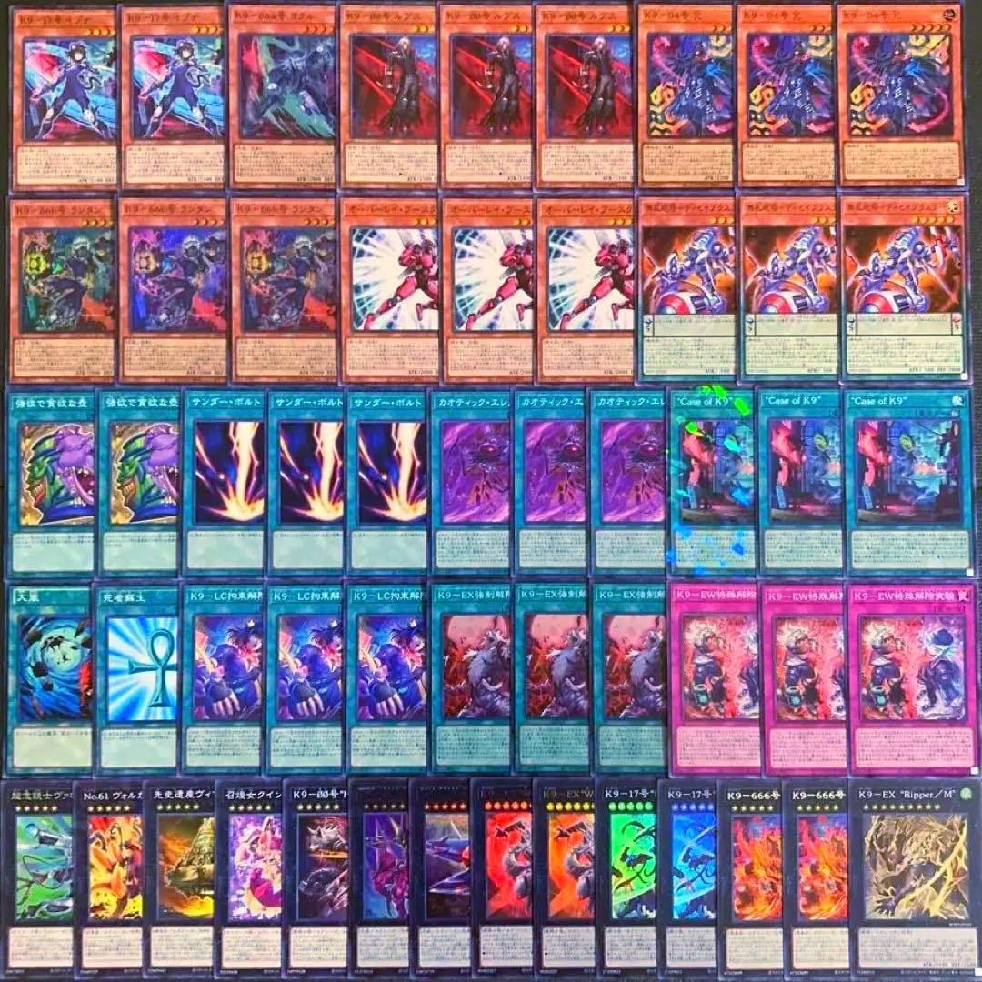 遊戯王【新規入り構築‼️】K9デッキ 40枚
