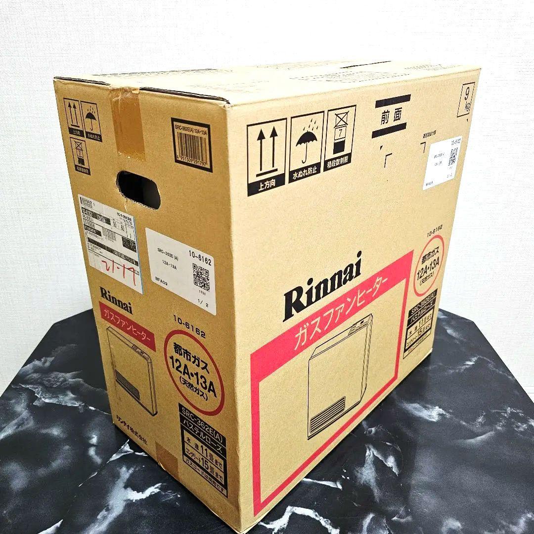 美品 Rinnai SRC-362E ガスファンヒーター 都市ガス ガスホース付