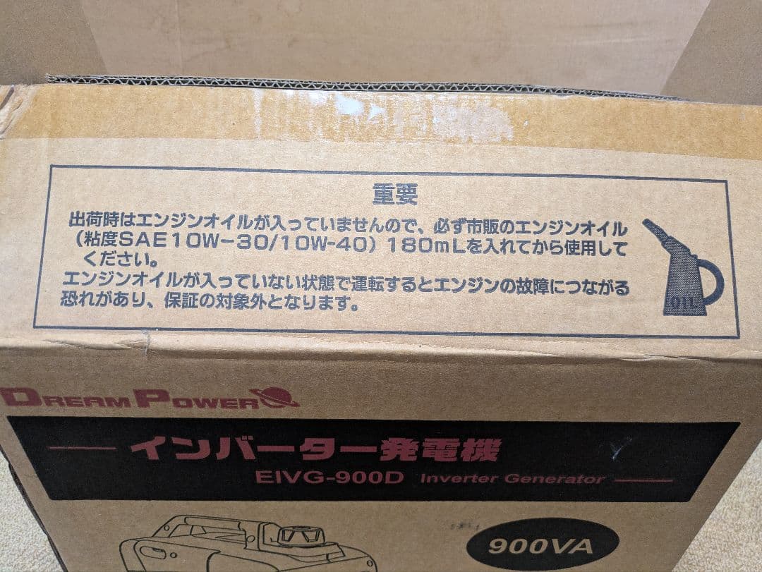 未使用●ナカトミ● インバーター発電機 EIVG-900D 非常用電源 防災備蓄