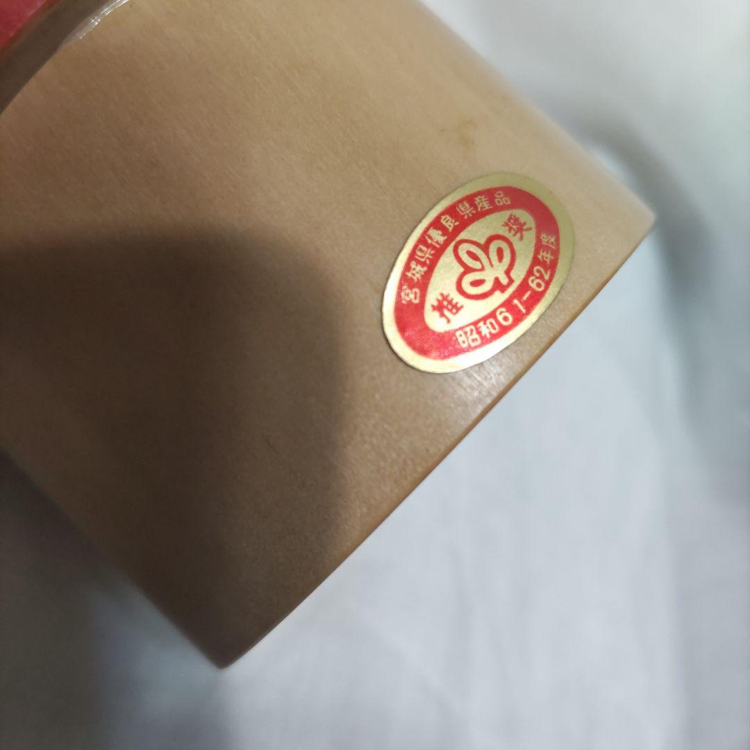 弥治郎系(新型)こけし　高橋はしめ工人　梅衣