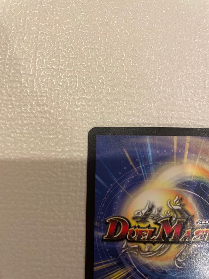 ボルメテウス・ホワイト・ドラゴン 【初期】