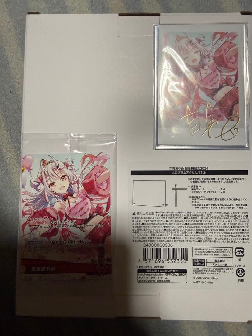 百鬼あやめ 誕生日記念フルセット 2024