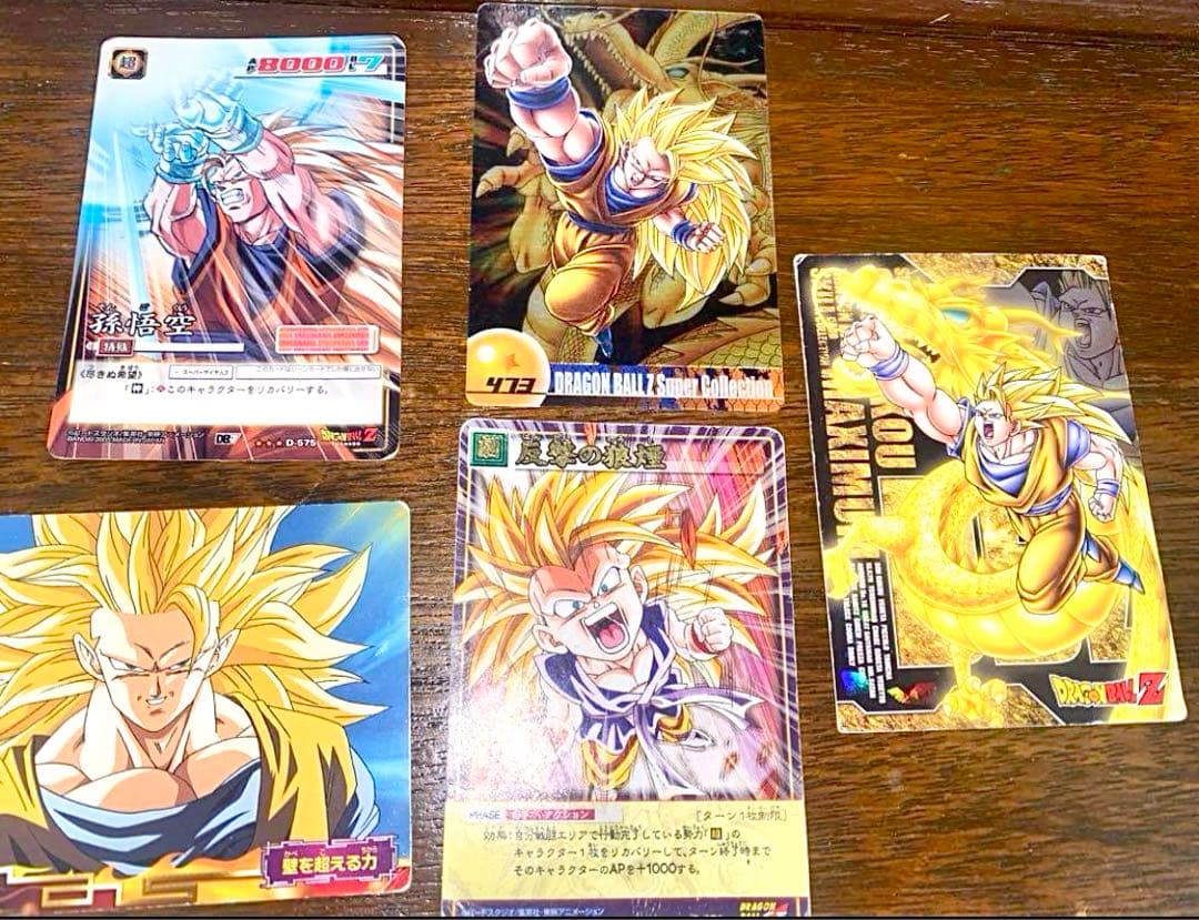 孫悟空　スーパーサイヤ人3