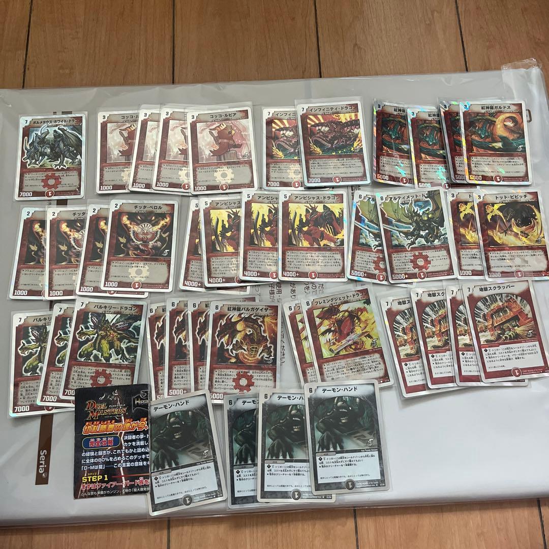 DMC-36 ヘヴン オブ ドラゴン スーパーデッキ デュエマ