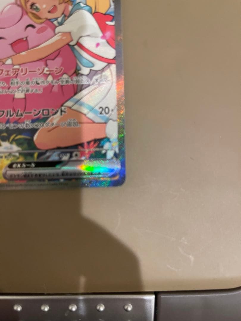 K*様 リーリエのピッピ 032/100