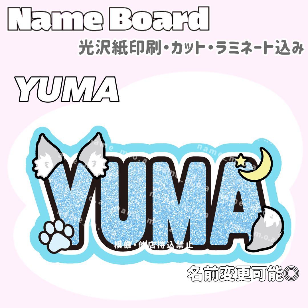 ネームボード デザイン【一覧39】