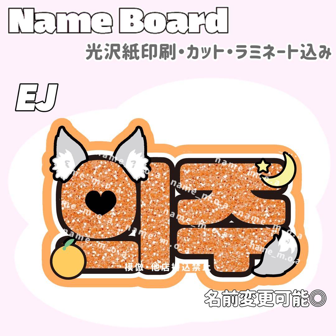 ネームボード デザイン【一覧39】