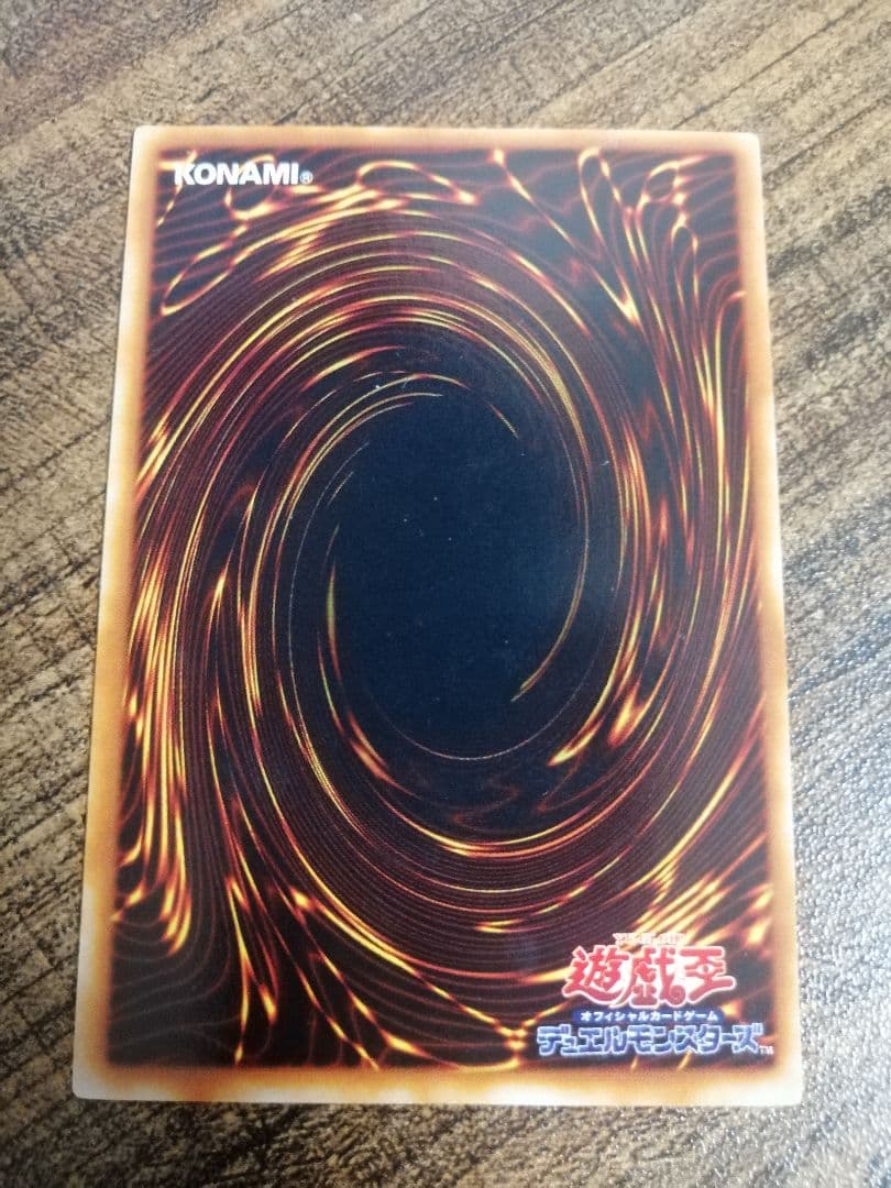 断頭台の惨劇　印刷エラー　遊戯王　レリーフ　アルティメットレア　エラーカード