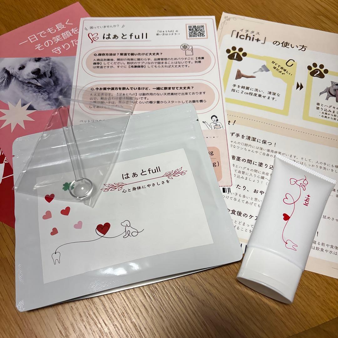 ペットリコ はぁとfull 未開封品と1回使用ichi +のセット