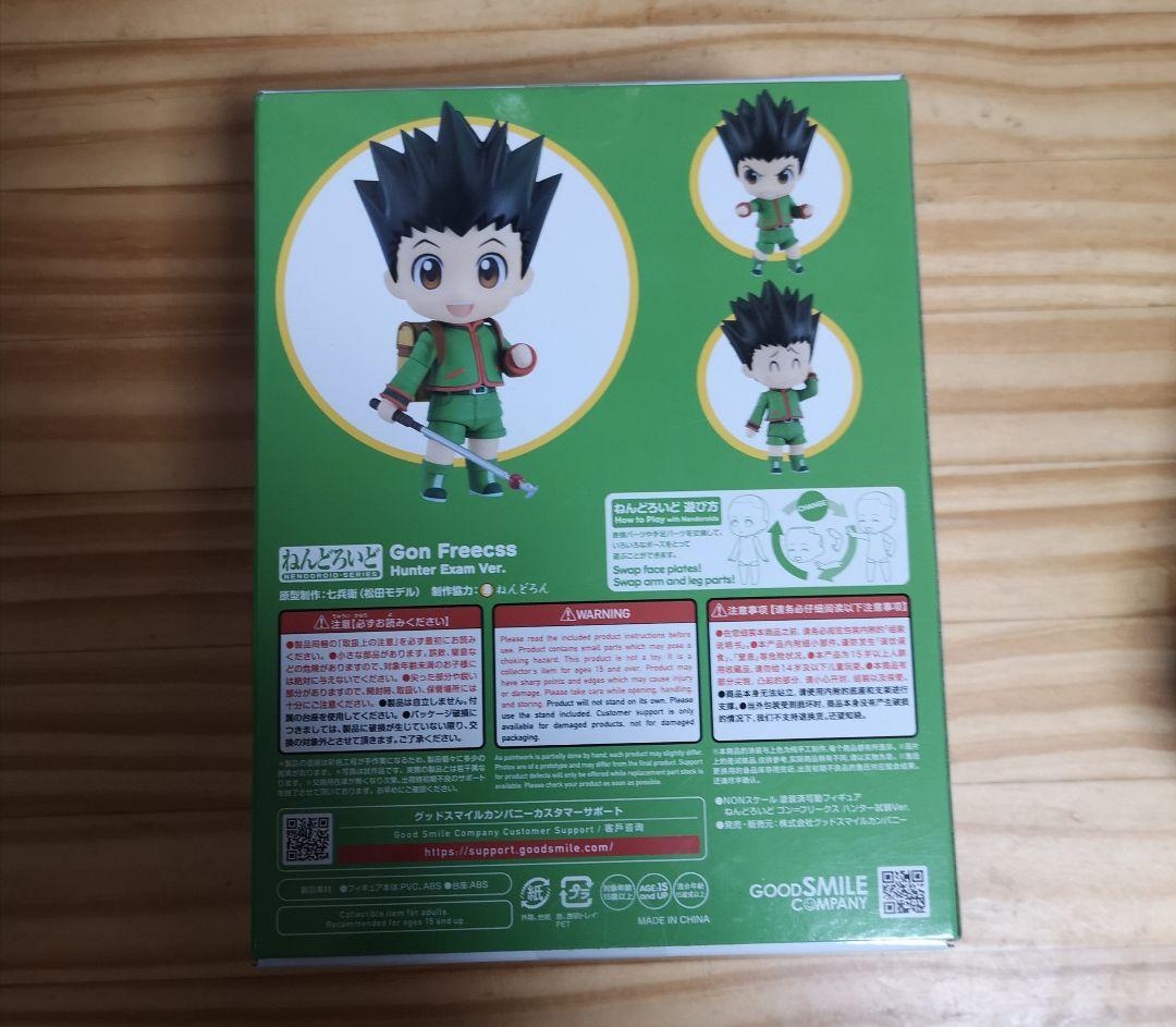 ハンターハンター　キルア　ゴン　ハンター試験バージョン　２体セット