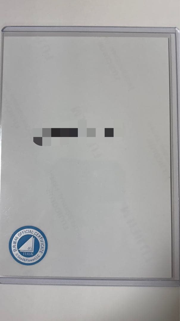 日向坂46 高井俐香 直筆生写真 【五期生お披露目衣装】