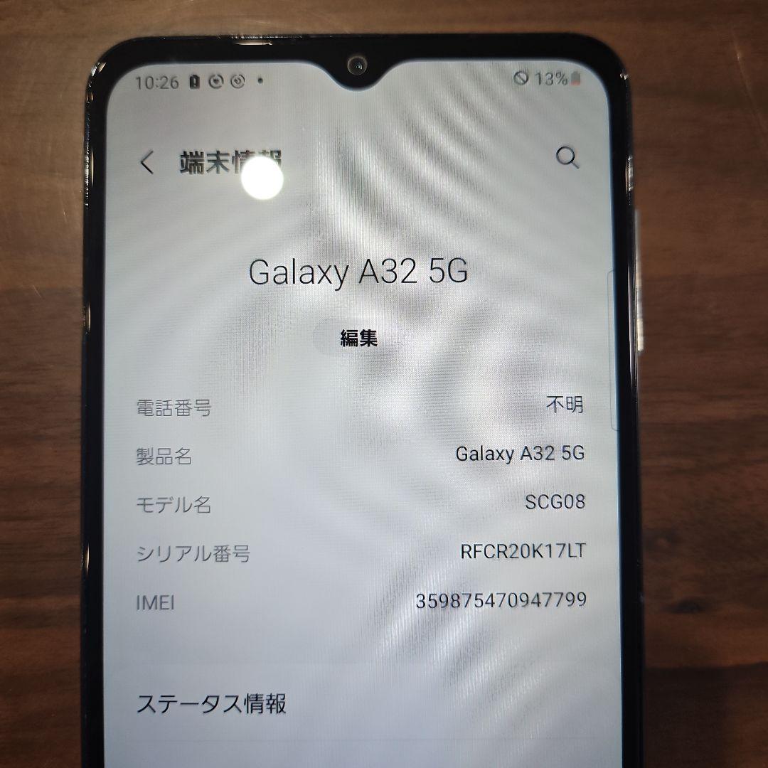 Galaxy A32 5G オーサムブルー