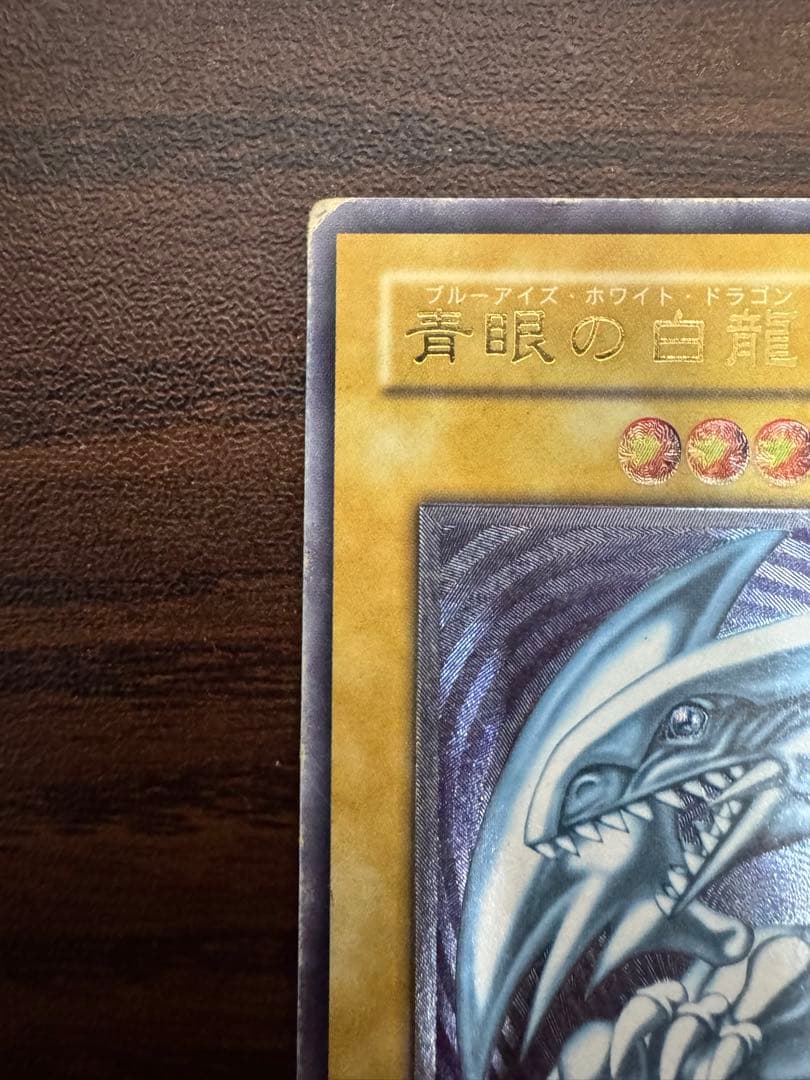 M*ル様 青眼の白龍 レリーフ SM-51