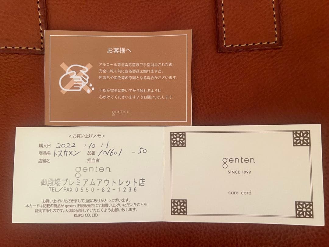genten ブラウンレザー ビジネスバッグ