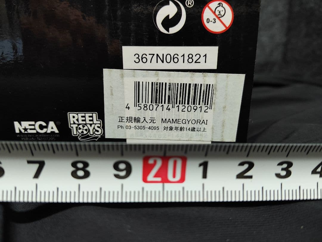 NECA 社•豆魚雷[They Live ALIEN 2 PACK]新品未開封!