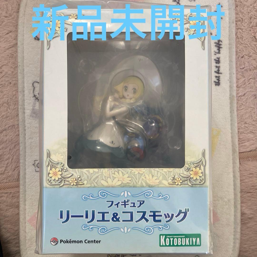 新品未開封 リーリエ&コスモッグ フィギュア