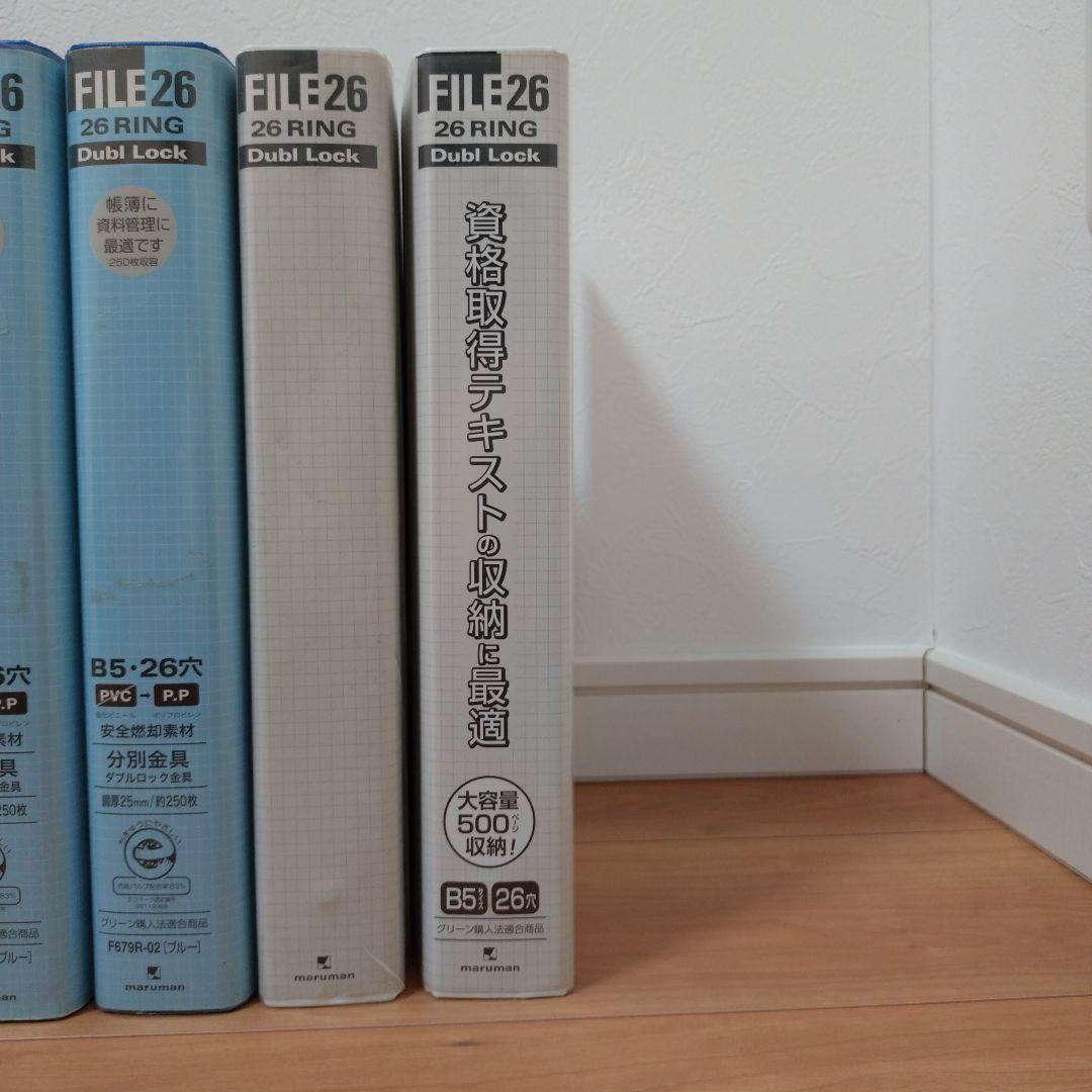 26穴バインダー 29個