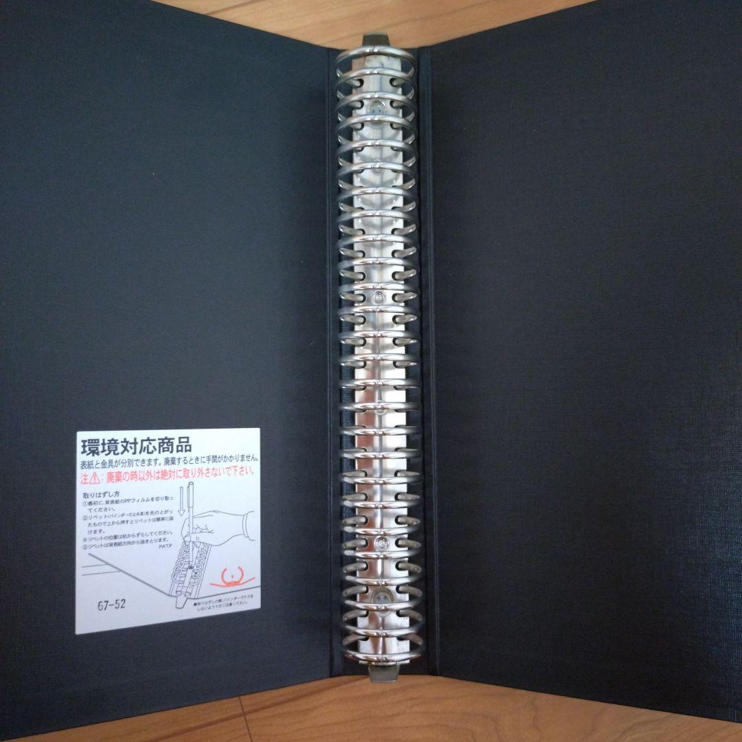 26穴バインダー 29個