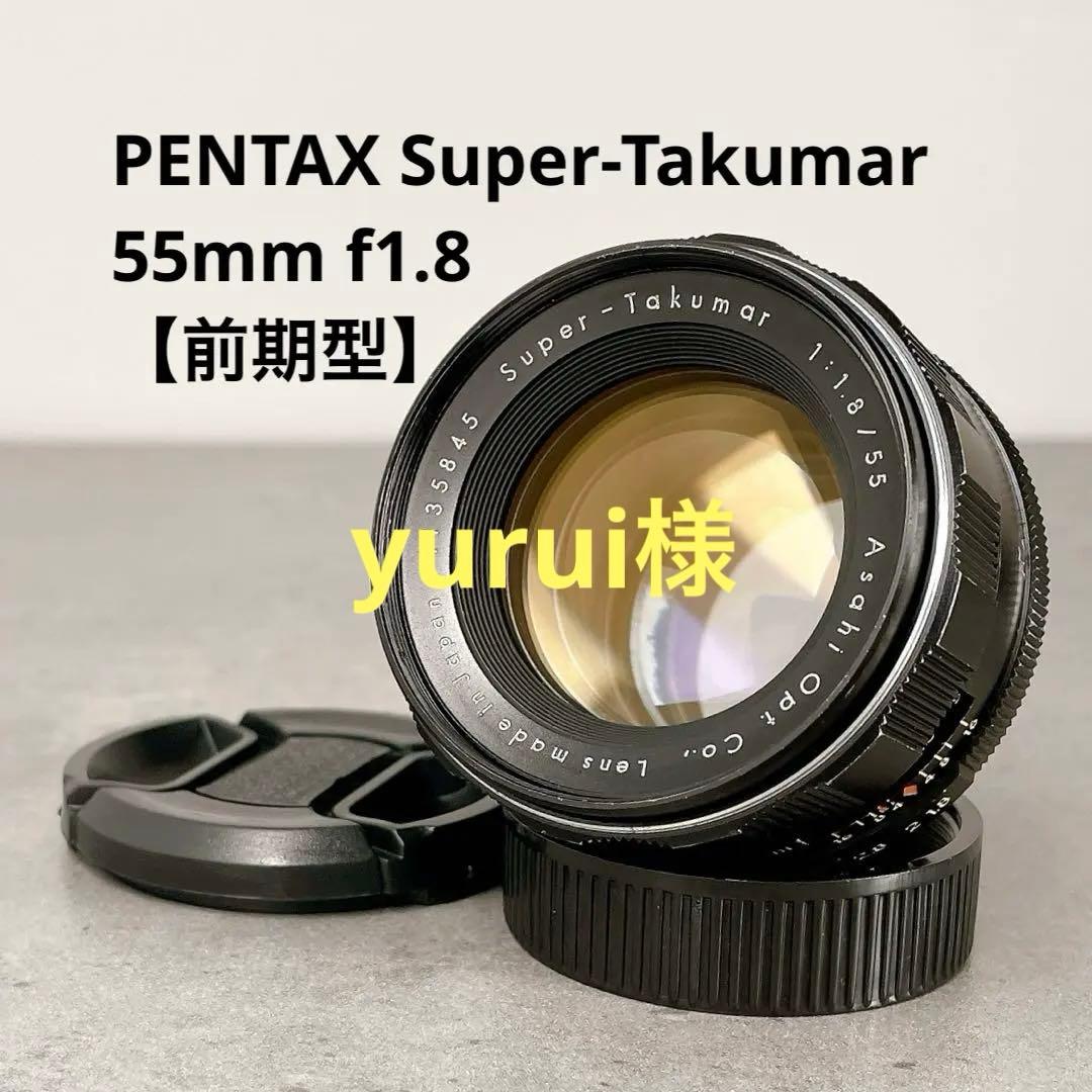 【美フレア】PENTAX Super Takumar 55mm f1.8