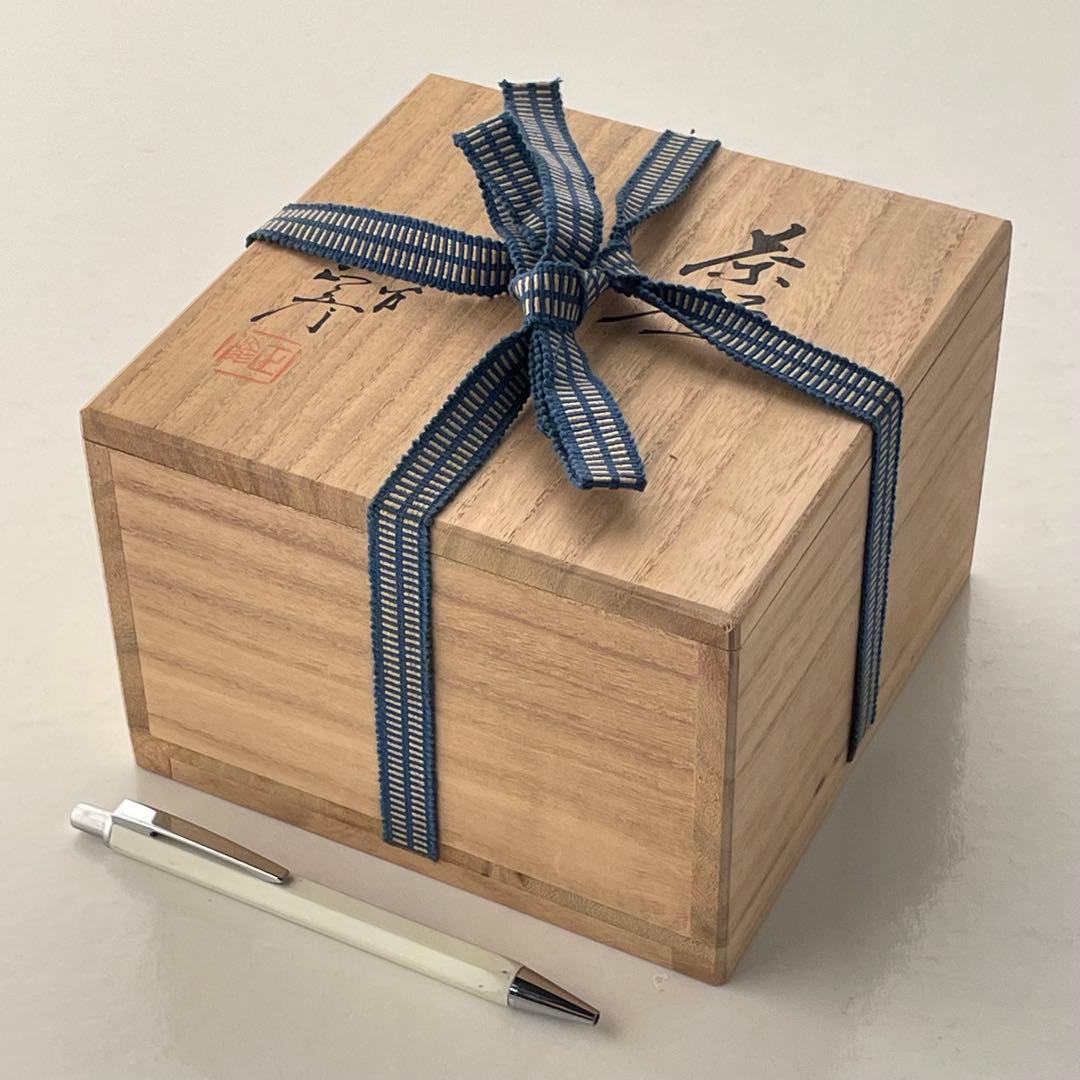 徳田正彦　茶碗