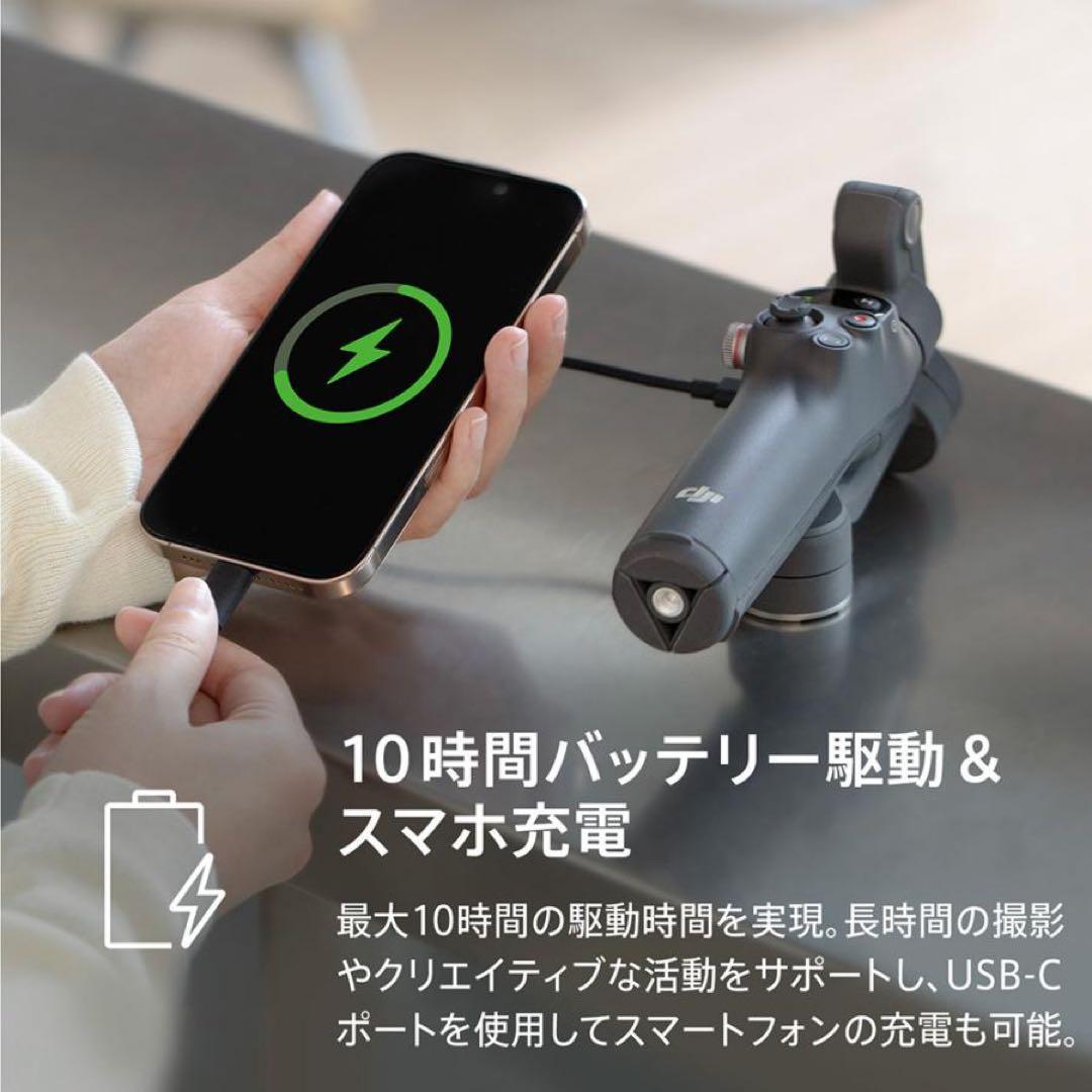 【美品・DJI Osmo Mobile 7P】